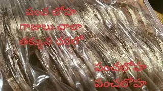 పంచలోహ పంచలోహ పంచలోహా, panchaloha bangles #wts up 9491400336