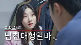 낯선 여자 집에 들어감