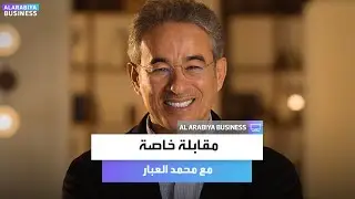 محمد العبار: الارتفاع السريع لأسعار العقارات في مصر ليس في مصلحة أحد