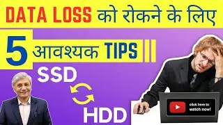 Data Loss 