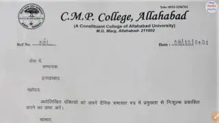 Cmp collage new cut off release 2021 | allahabad university | cmp bsc (bio), bsc(msths) cut off 2021