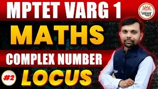 MPTET VARG 1 MATHS | COMPLEX NUMBER LEC 02 | MPTET Varg 1 2025 Preparation | Tandav Classes