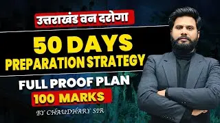 उत्तराखंड वन दरोगा 2025 | Last 50 Days preparation strategym| FULL PROOF PLAN !#vandarogabharti2025