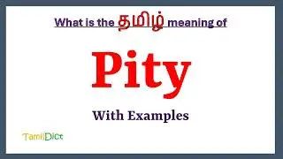 Pity Meaning in Tamil | Pity in Tamil | Pity in Tamil Dictionary |