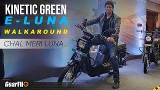 E-Luna Walkaround | ₹ 69,990 only | Low-Cost Wonder | GearFliQ