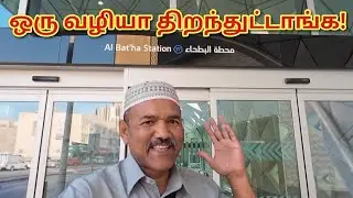 எல்லாத்தையும் தந்தவங்க முக்கியமானதை தரலியே 😌 Saudi arabia tamil house driver 🇸🇦 / Riyadh house work