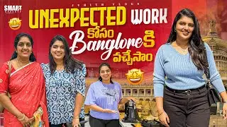 #diml మా Unexpected Work కోసం Banglore కి వచ్చేసాం!?|Amma Special Recipe మురుకులు😍|Juhith Vlogs|
