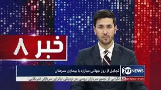 8PM News Debate: Marking World Cancer Day