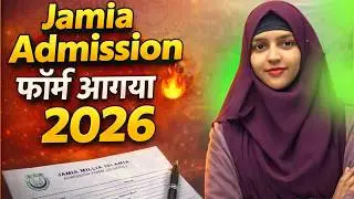 Jamia(JMI) 6th 9th Application Form Out 2026 | Jamia Millia Islamia University Entrance Exam 2026