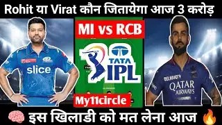MUM vs BLR My11circle match prediction | Today My11circle Match Prediction | My11circle Prediction