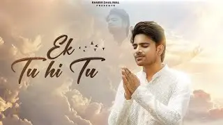 EK TU HI TU | RANBIRR DHALIWALL | DEVOTIONAL SONG