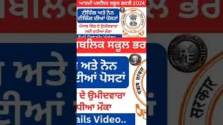 #teaching #nonteachingjob #pgt #tgt #aps #armypublicschool #jobs