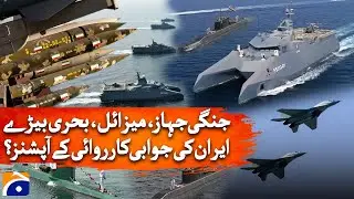 Warships, missiles, fleets | Iran's options for retaliation? | Geo News