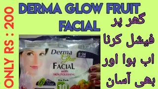 Derma glow facial at home | گھر پر فیشل کرنا اب ہوا اور بھی آسان | Fruit Budget friendly facial