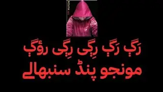 Duri veyu dedu ansa tusi jy dar main #drhani #kutchimadu #kutchivlogs #panjee_kutci