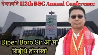 112th Annual Conference BBC 2026//Dipen Boro Sir@Bodo Update 