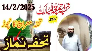 New Kohtba Juma Mobarik{جامع مسجد طیب }By Mk islamic Centre