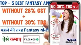 Top 5 Best NO GST | NO TDS Fantasy app | GST & TDS FREE | Free entry fantasy app | ipl best apps |