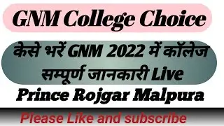 How to fill GNM College Choice 2022 I GNM 2022 me college kese bhare #gnm_2022 #gnm_college_filling