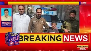 Kasur police reunited the missing child with the family #GulistanNewsKasur