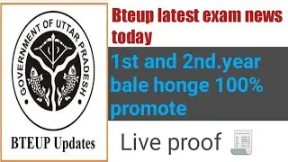 Bteup latest news today // bteup latest news/ polytechnic promote news // promote news /#bteup#exam