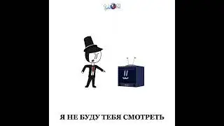 Телевизор #мем #юмор #art