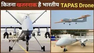 TAPAS  Drone | Rustam 2 Drone | DRDO Tapas drone | TAPAS UAV Drone | By TYAGI SIR