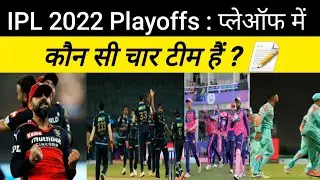ipl 2022 playoffs team | IPL Playoffs team 2022 | playoff qualified team IPL 2022 | Playoff IPL 2022