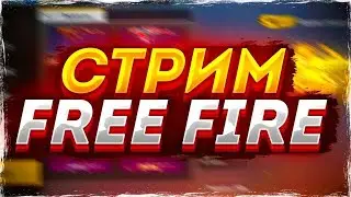 COMFORT FF QAYTDI IUUUU/// СТРИМЮ #shorts #live