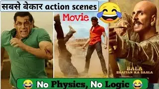 Funny action Scenes | 😂 Bollywood vs Tollywood | Worst action Scenes | FUNNY BOLLYWOOD ACTION SCENES
