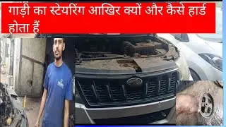 Mahindra xuv500 steering hard &vibration problem |पॉवर स्टेयरिंग pump problem