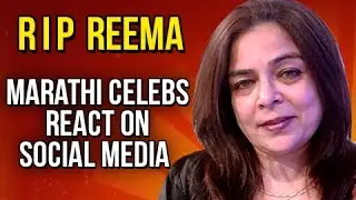 Marathi Celebs React On Social Media | RIP Reema Lagoo | Amruta Khanvilkar, Mukta Barve & More