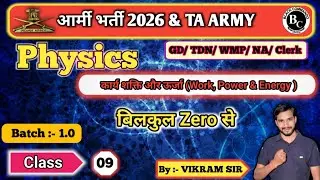 आर्मी भर्ती 2026/ TA आर्मी / Work शक्ति और ऊर्जा / class 09/ vikram sir#viral#education#blackcomm