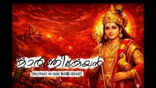 Karthikeyane | latest Muruka song#latest #murka #devotionalsongs #pazhani