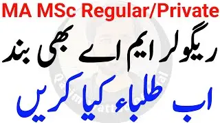 MA Admission 2023 | MA Private Admission 2023 | MA MSc Private and Regular banned