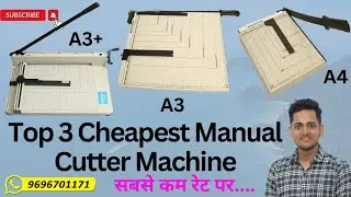 Best Top 3 Manual Paper Cutter Machine Under 12000 // Cheapest Manual Paper Cutting Machine