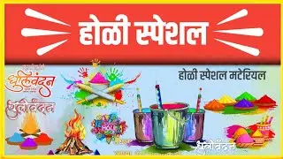 Holi banner material 2023  ||  holi banner editing new designs concepts. @holi.banner.