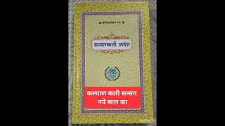 SATSANG KALYAN KAARI#SSDN#SHRI ANANDPUR#BHAJAN#SATSANG#JAI SACHIDANAND 