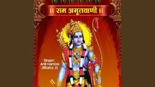 Ram Amritwani