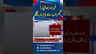 Heavy Fog Forces Closure of Multiple Motorway Sections - 24 News HD