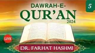 DORA E QURAN 2024 URDU BTMY DR FARHAT HASHMI SAHIBA۔۔Para 5 juzz 5 دورہ قرآن 2024 فرحت ہاشمی