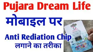 Mobile पर Anti Radiation Chip कैसे लगाएं | Pujara Dream Life Chip Installation Guide