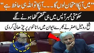 Sheikh Rohail Asghar Hard Speech in National Assembly | Rohail Asghar Bashes Rana Tanveer | GNN