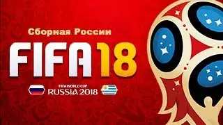 FIFA 18 World Cup Russia - Uruguay WC 2018