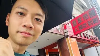 RayTrip - 2024 - 台北4天遊 - Day 04 (01) - 26JUL24