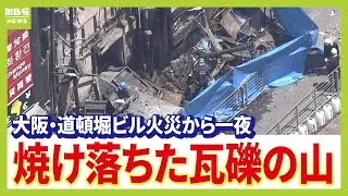【現場には同業者の姿も】殉職した隊員に手を合わせる人々「息子も同じ仕事をやっていて…」「自分もどうなるかわからないので…」１９日朝から現場検証（2025年8月19日）