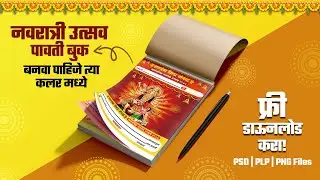 Navratri Pavati Book Design 2025 | Free PSD PLP& PNG Download | Navratri Special