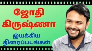 Director Jyothi Krishna Movies List | Filmography Of Jothi Krishna | Movies Directed By Jothikrishna