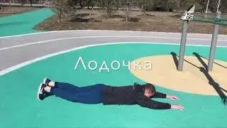Тренировка 4 для спортсменов класса Зум. АПРЕЛЬ