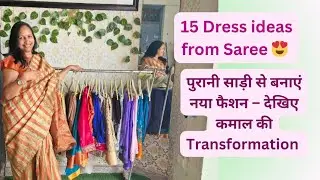 Upcycling old saree/How to Reuse Old Saree / Purani saree ko reuse kese karein 